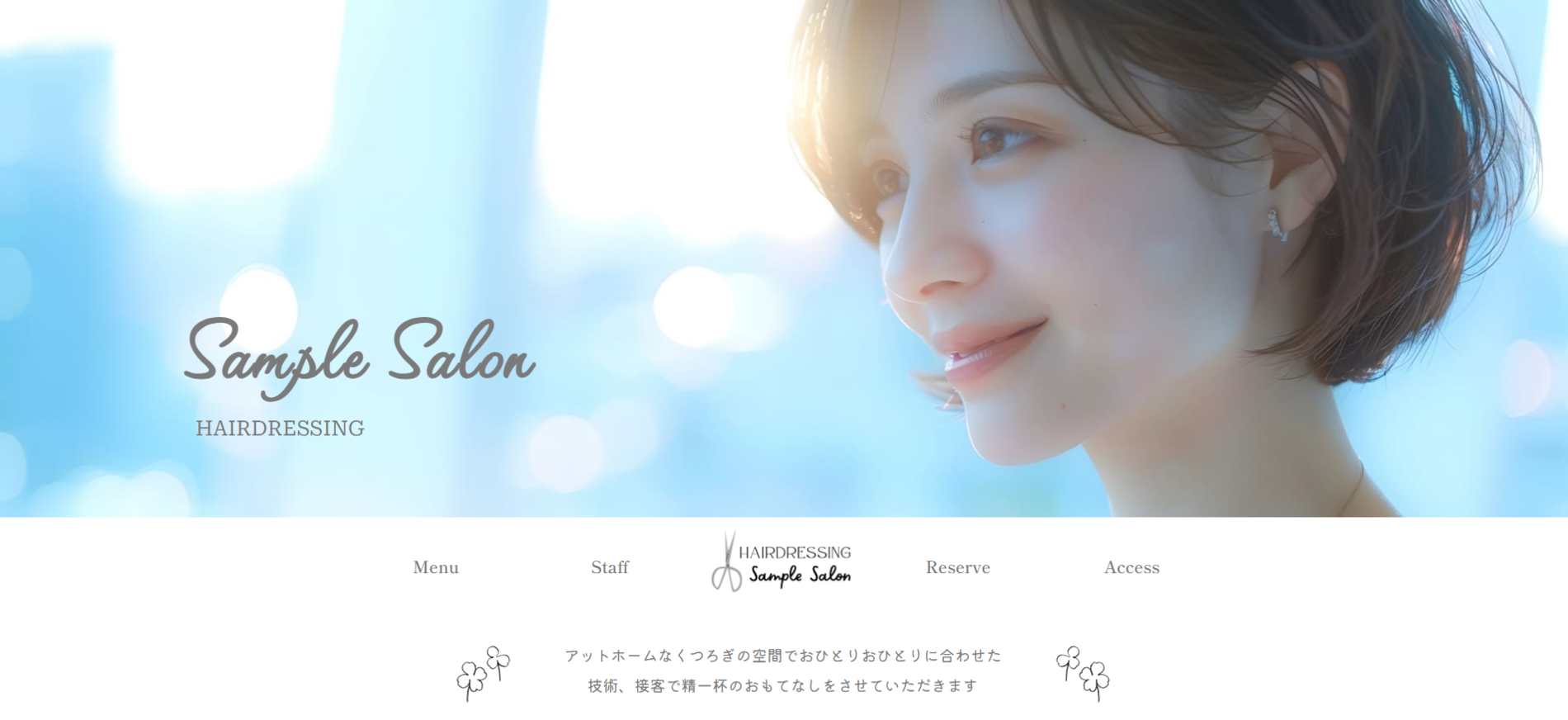 WEB制作テンプレ3