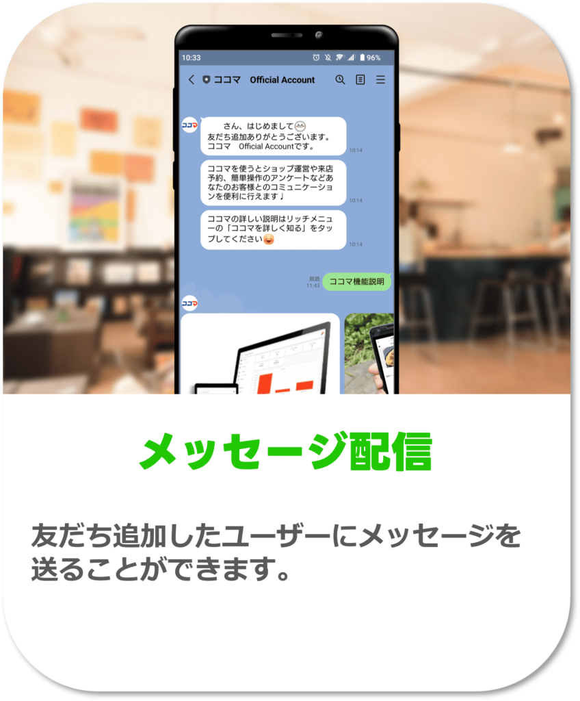 配信